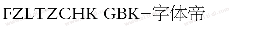 FZLTZCHK GBK字体转换